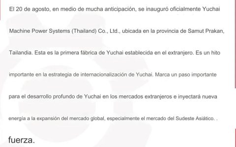 La fábrica de Yuchai en Tailandia inicia oficialmente su producción, marcando el comienzo de una nueva era en la estrategia global