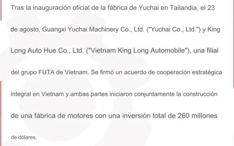 Yuchai firma un acuerdo de cooperación estratégica integral con Vietnam Golden Dragon Auto para construir conjuntamente una fábrica de motores con una inversión total de 260 millones de dólares.