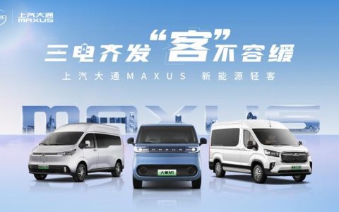 La familia de furgonetas livianas SAIC MAXUS lanza tres tecnologías eléctricas al mismo tiempo, y el DANA M1 se une a la nueva versión 2025 del New Tour EV70 y del New Tour EV90 para el lanzamiento al mercado.