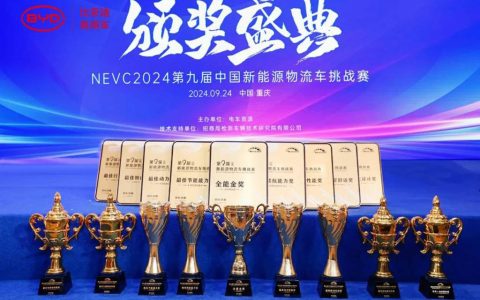 ¡Victoria gracias a la fuerza! El BYD T5 ganó nueve premios en la Novena Copa de Vehículos Logísticos de Energía Renovable 2024.