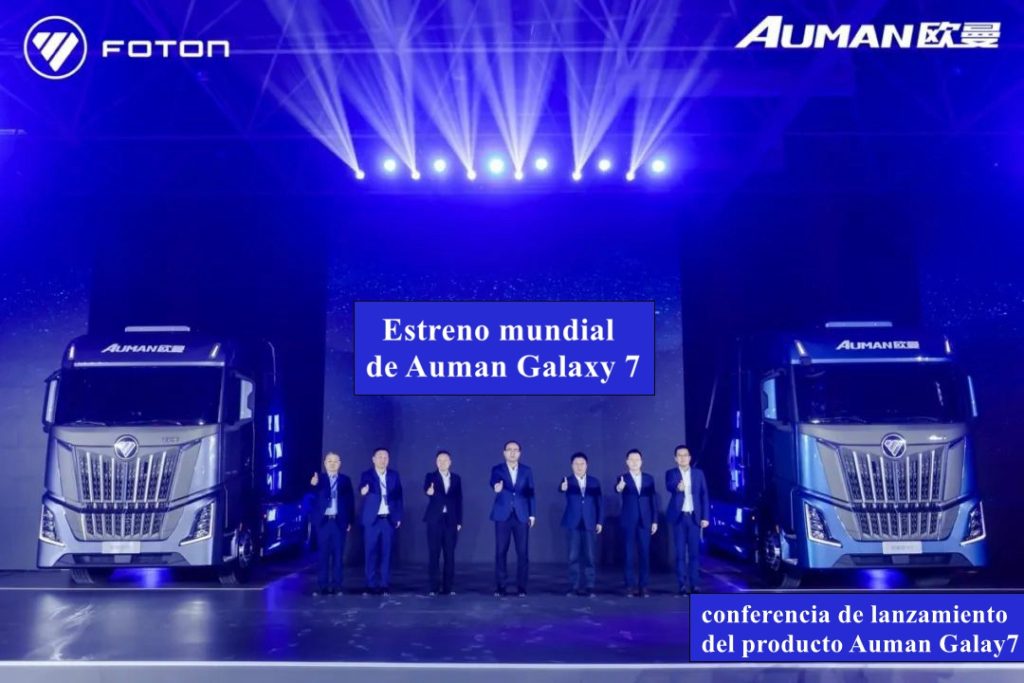 ¡Dejemos que China redefina el estándar global de camiones pesados! Gran lanzamiento del Foton Auman Galaxy 7