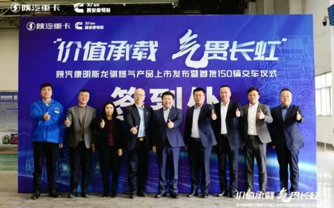 Rompe fronteras, reforza su poder | El lanzamiento renovado del camión de gas heavy-duty de Shanqi Auto Cummins Longmarch, apuntando a los cuatro puntos cardinales