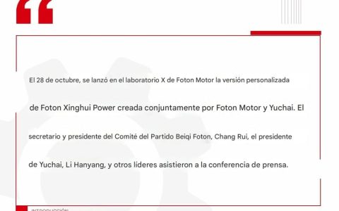 Foton Motor y Yuchai han unido fuerzas para crear una versión personalizada de Foton Xinghui Power
