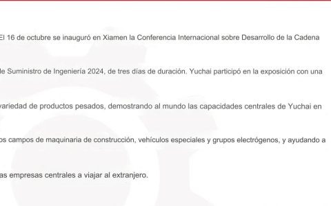 Apoyo a las empresas estatales en su expansión internacional: Yuchai Intelligent Manufacturing destaca en la Conferencia de Desarrollo de la Cadena de Suministro de Ingeniería Internacional 2024