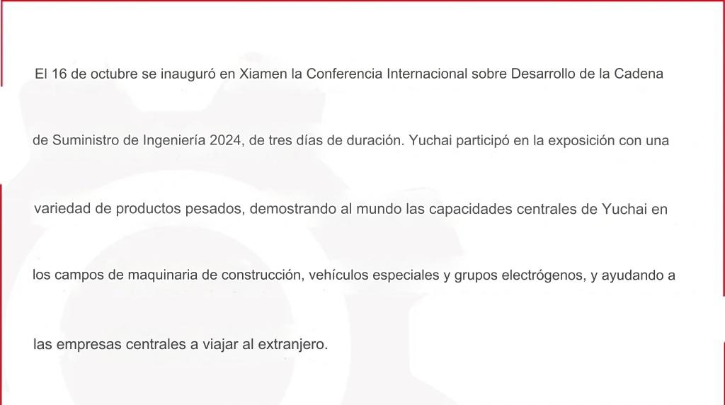 Apoyo a las empresas estatales en su expansión internacional: Yuchai Intelligent Manufacturing destaca en la Conferencia de Desarrollo de la Cadena de Suministro de Ingeniería Internacional 2024