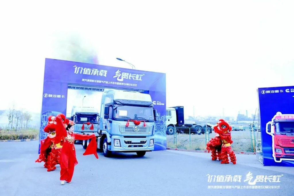 Rompe fronteras, reforza su poder | El lanzamiento renovado del camión de gas heavy-duty de Shanqi Auto Cummins Longmarch, apuntando a los cuatro puntos cardinales