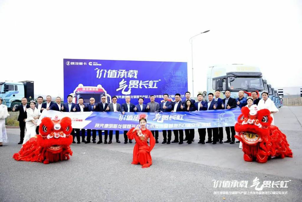 Rompe fronteras, reforza su poder | El lanzamiento renovado del camión de gas heavy-duty de Shanqi Auto Cummins Longmarch, apuntando a los cuatro puntos cardinales