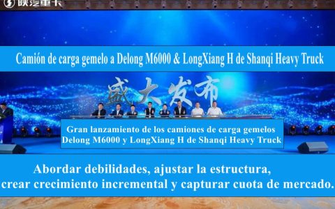 El camión de carga LongXiang H se lanza con gran impacto, abriendo infinitas posibilidades para una logística eficiente
