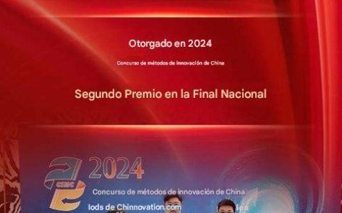 Los logros tecnológicos de FAW Jiefang obtienen el segundo premio en la Competencia China de Métodos Innovadores 2024