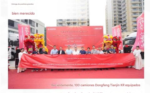 Momento de entrega | ¡Apoyo total del D4.5 FE de Dongfeng Cummins! 100 unidades del Tianjin KR entregadas a Qiyu Logistics para apoyar el comercio electrónico transfronterizo