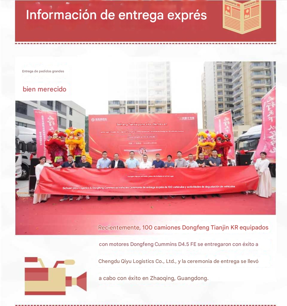 Momento de entrega | ¡Apoyo total del D4.5 FE de Dongfeng Cummins! 100 unidades del Tianjin KR entregadas a Qiyu Logistics para apoyar el comercio electrónico transfronterizo