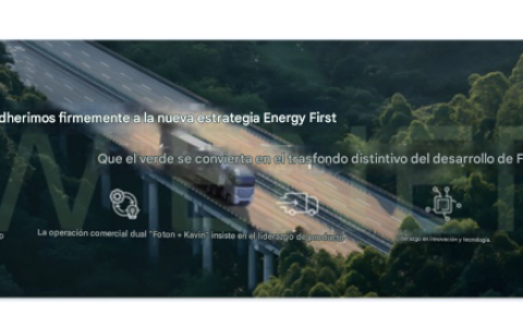 Renovación de la marca Foton View, con una nueva generación de VAN eléctrico lista para lanzarse