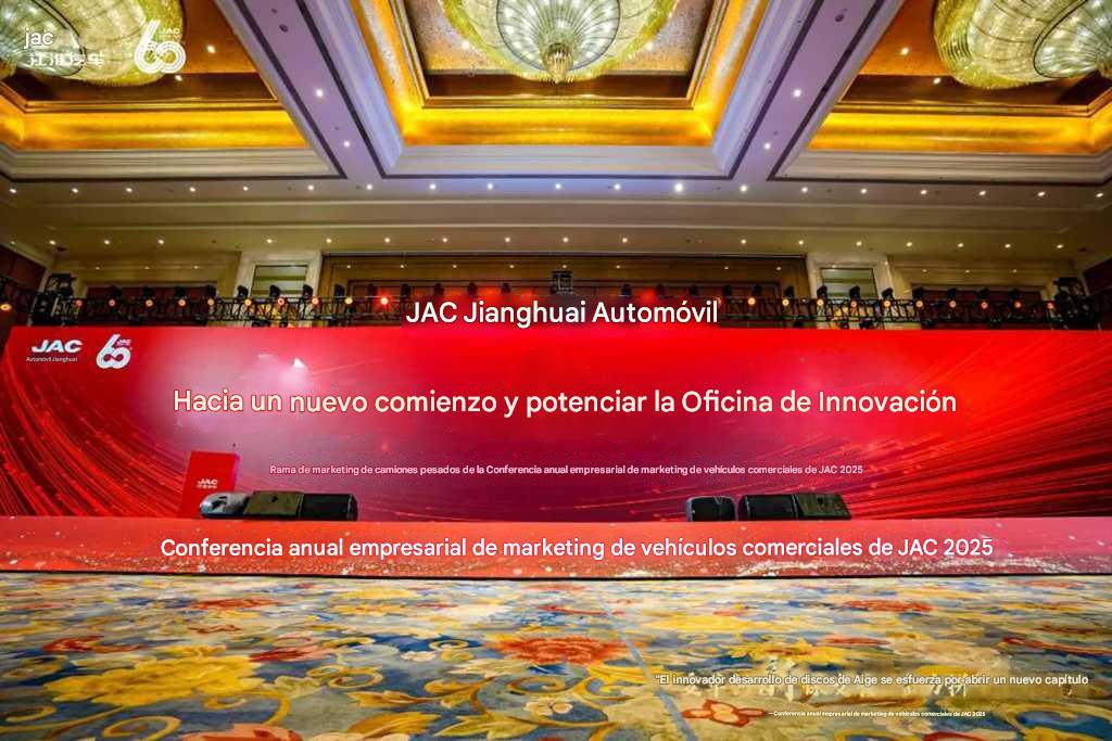 En la Conferencia Comercial de Marketing de Vehículos Comerciales de JAC 2025: ¡Los camiones pesados aceleran la logística!