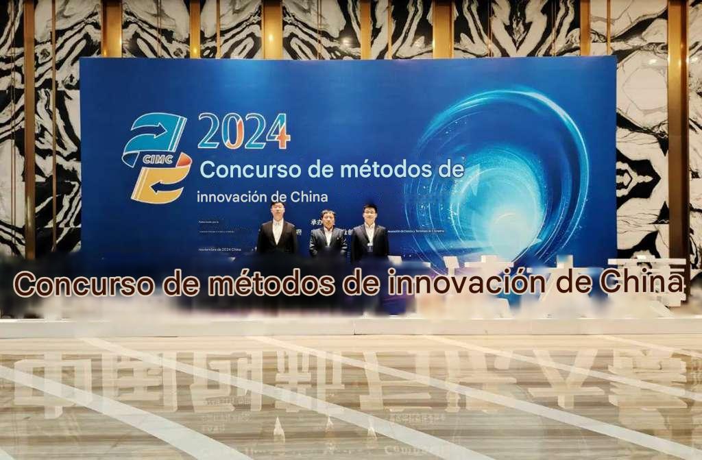 Los logros tecnológicos de FAW Jiefang obtienen el segundo premio en la Competencia China de Métodos Innovadores 2024