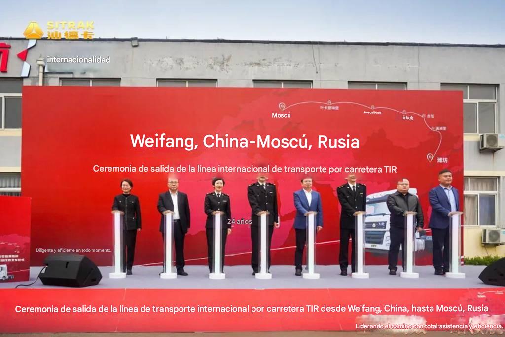 Un nuevo viaje de transporte transfronterizo | ¡La ceremonia de salida de la línea internacional de transporte por carretera TIR en Weifang, China - Moscú, Rusia, ha llegado a una conclusión exitosa!