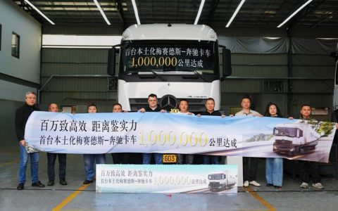 ¡El primer millón de kilómetros de un camión Mercedes-Benz localizado en China se logra en Guangdong!
