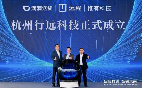 Alianza estratégica entre Remote, Didi Delivery y Weiyao Technology: Entrega de 6000 vehículos eléctricos personalizados YD01/YD02/YD03