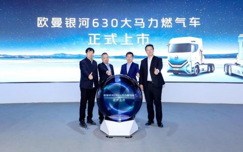 Lanzamiento Inmediato a la Venta: 30 unidades de la gama Ouman Galaxy 630 con motor a gas natural inauguran una nueva era de eficiencia energética