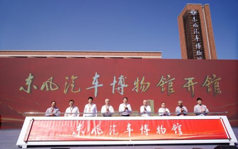 ¡Inauguración del Museo de la Industria Automotriz Dongfeng en Shiyan, Hubei!