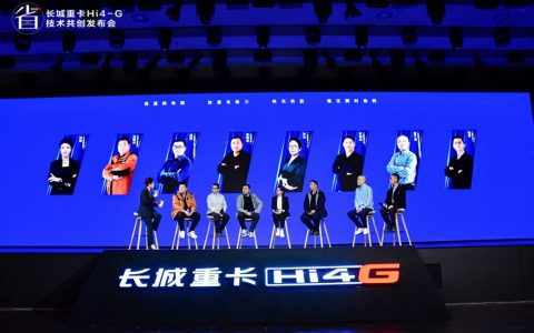 La colaboración con usuarios establece un nuevo estándar en tecnología híbrida: Great Wall Trucks lanza la tecnología Hi4-G
