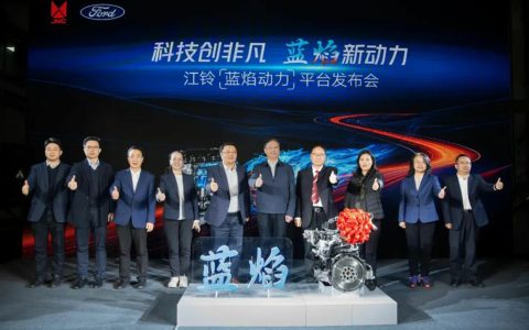 Presentación de la plataforma de potencia Blue Flame de Jiangling
