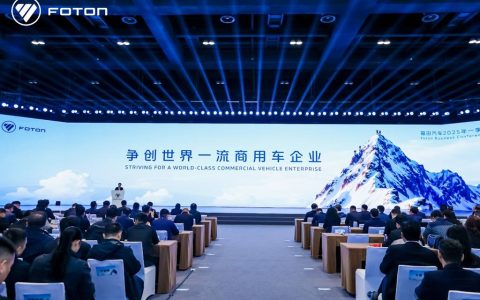 Anhelando ser líder mundial en fabricación de vehículos comerciales: Celebración exitosa de la Conferencia Comercial del Primer Trimestre 2025 de FOTON