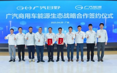 ​​¡Lanzamiento de la estrategia energética para vehículos comerciales de GAC! GAC Hino y GAC Energy construyen juntos una nueva ecología de recarga verde para vehículos comerciales de GAC​​
