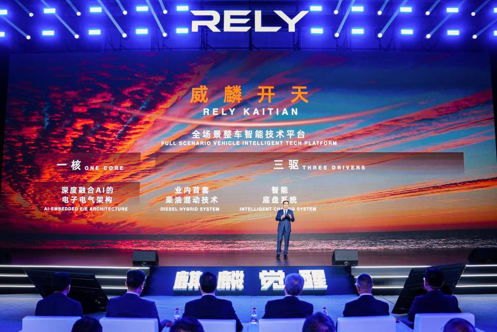 Presentación global de la marca RELY Weilin, abriendo el camino hacia los camiones pick-up globales de tecnología inclusiva