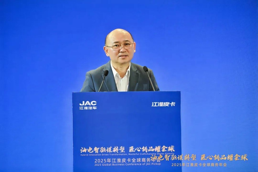 Cambio hacia la propulsión inteligente de gasolina y electricidad, la artesanía forja productos que brillan a nivel global. Celebración exitosa de la Asamblea Mundial de Negocios de Pick-ups JAC en 2025