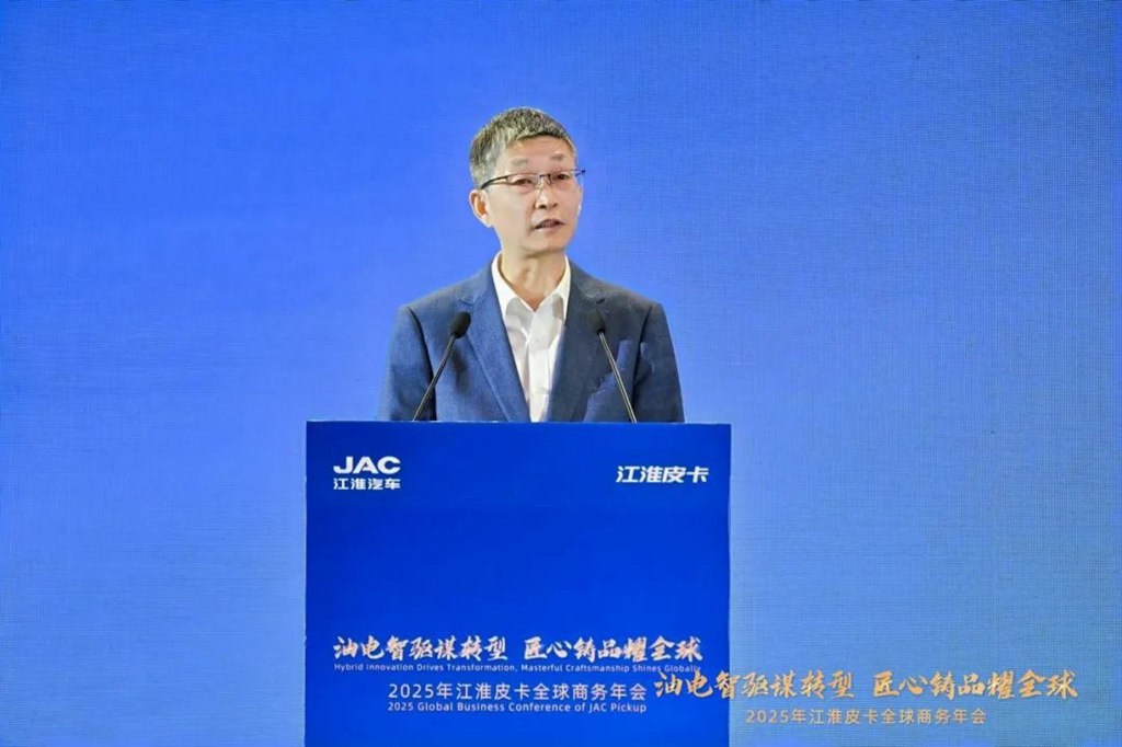 Cambio hacia la propulsión inteligente de gasolina y electricidad, la artesanía forja productos que brillan a nivel global. Celebración exitosa de la Asamblea Mundial de Negocios de Pick-ups JAC en 2025