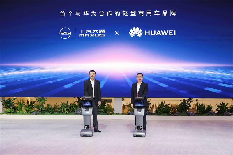 ​​Juntos con los emprendedores: SAIC Commercial Vehicles lanza estrategia global, SAIC Maxus se asocia con Huawei Kunpeng e inicia fondo de 1.000 millones de yuanes para apoyar emprendimientos​​