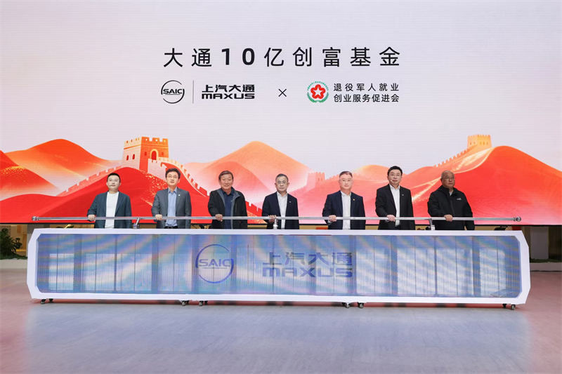 ​​Juntos con los emprendedores: SAIC Commercial Vehicles lanza estrategia global, SAIC Maxus se asocia con Huawei Kunpeng e inicia fondo de 1.000 millones de yuanes para apoyar emprendimientos​​