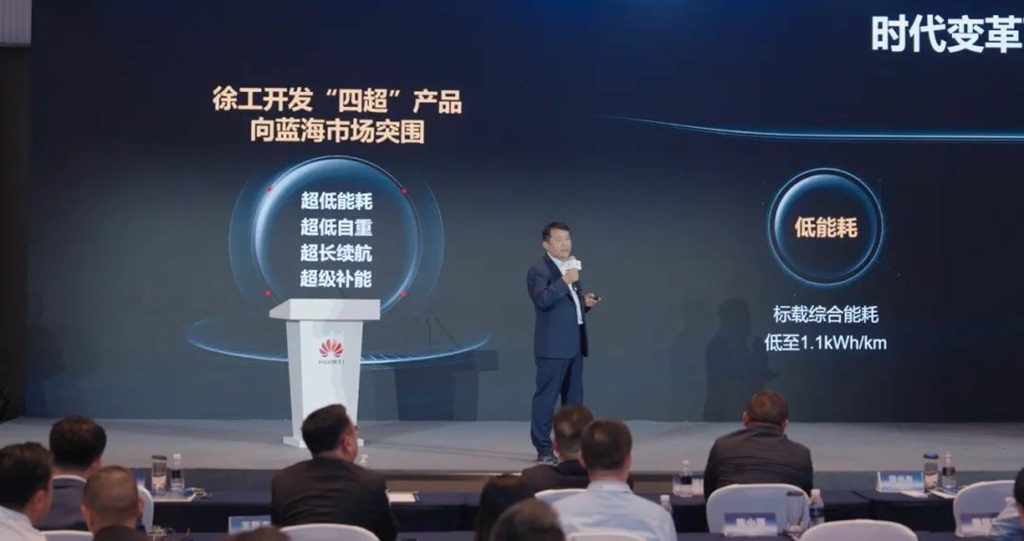 ¡Carga en 5 minutos para 100 kilómetros! Los vehículos XCMG se unen a Huawei para entrar en la "nueva era de la carga de megavatios"