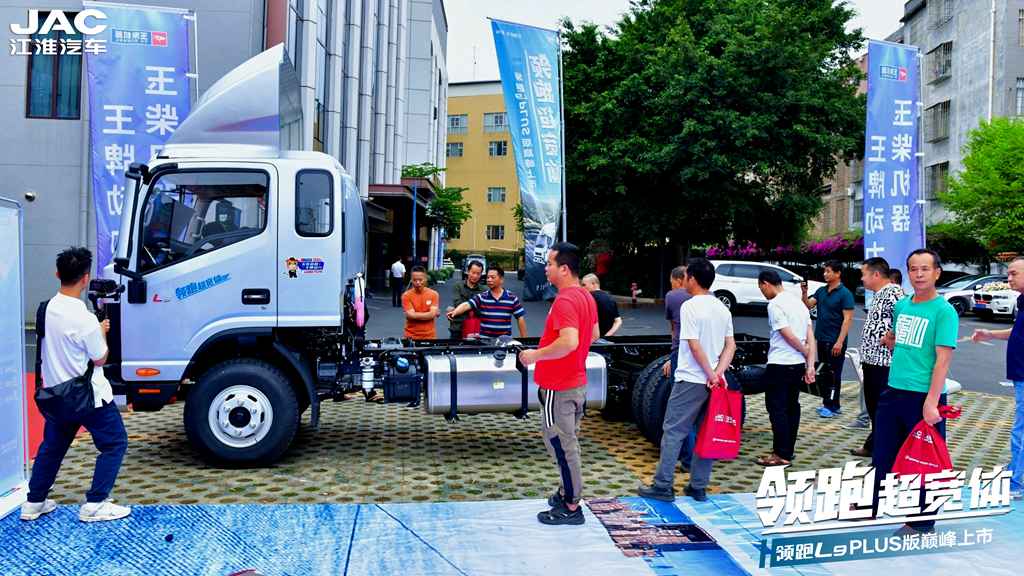 ¡Liderando la categoría! JAC Light Truck presenta el L9 PLUS: la cúspide de la eficiencia logística