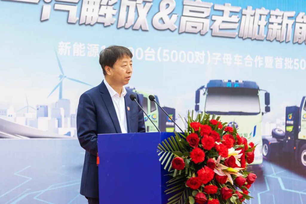 ​​¡Logrando 10 000 unidades! Celebración del acuerdo estratégico entre FAW Jiefang y Gao Laozhuang New Energy Technology y entrega de los primeros 500 vehículos​​