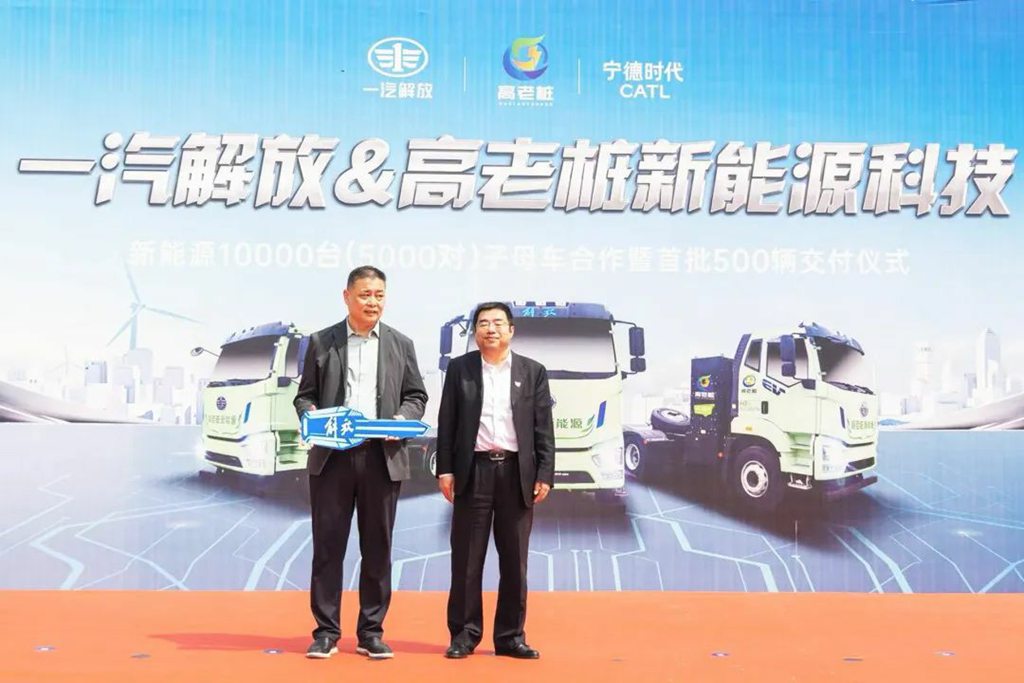 ​​¡Logrando 10 000 unidades! Celebración del acuerdo estratégico entre FAW Jiefang y Gao Laozhuang New Energy Technology y entrega de los primeros 500 vehículos​​