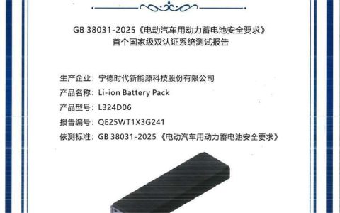 ​​Nuevo Estándar Nacional: CATL Tianxing es la primera batería comercial en superar las pruebas de seguridad​​