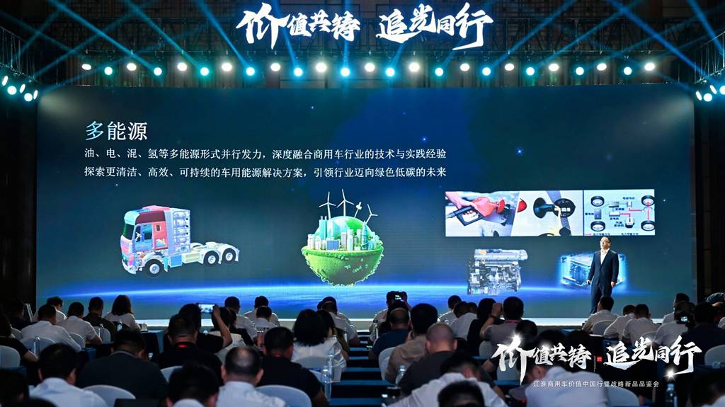 ​​JAC Commercial Vehicles: Inicia la nueva etapa de "Value China Tour" y lanza fondo de 1.000 millones de yuanes "Light Chaser"​​