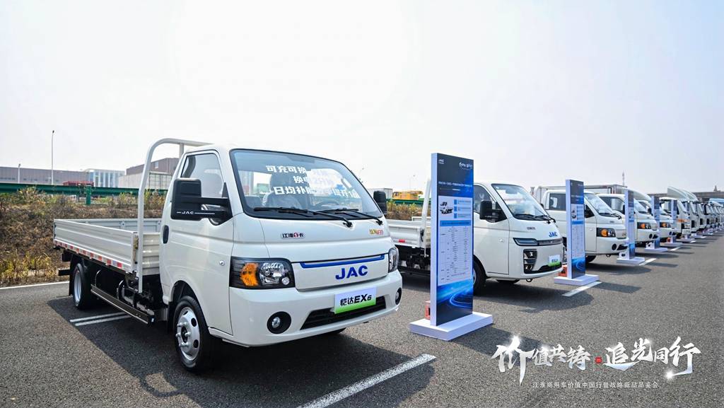 ​​JAC Commercial Vehicles: Inicia la nueva etapa de "Value China Tour" y lanza fondo de 1.000 millones de yuanes "Light Chaser"​​