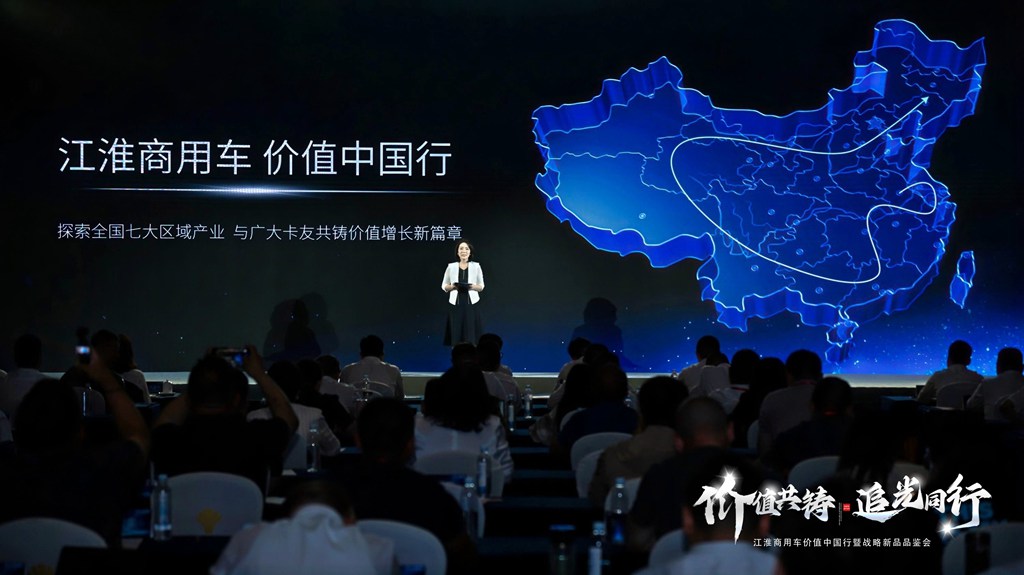 ​​JAC Commercial Vehicles: Inicia la nueva etapa de "Value China Tour" y lanza fondo de 1.000 millones de yuanes "Light Chaser"​​