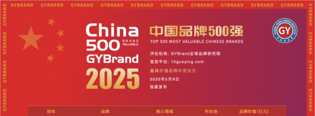 ​​YUTONG Domina Múltiples Rankings de Valor de Marca​​