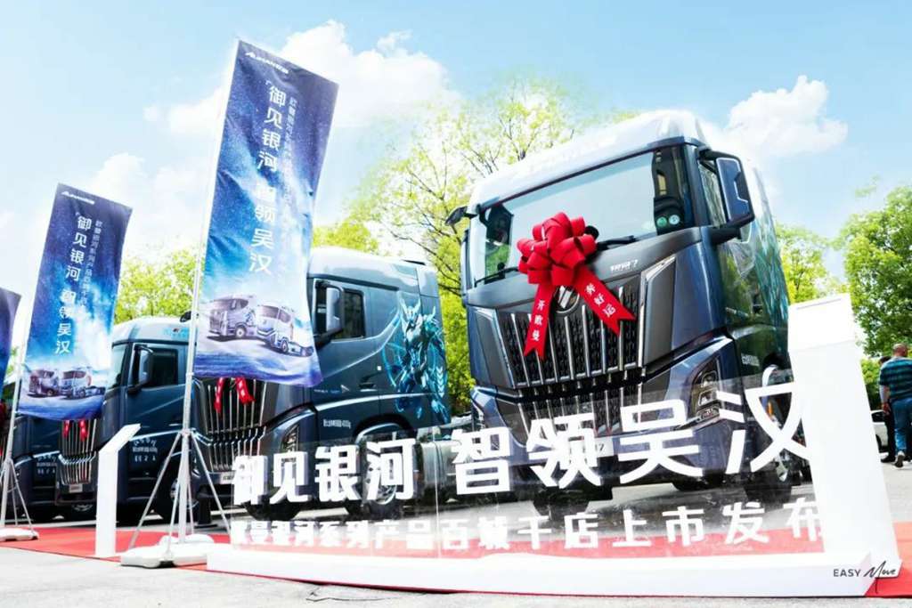 ​​¡Foton Auman Galaxy arrasa en Jiangsu! 103 unidades vendidas en su lanzamiento​​