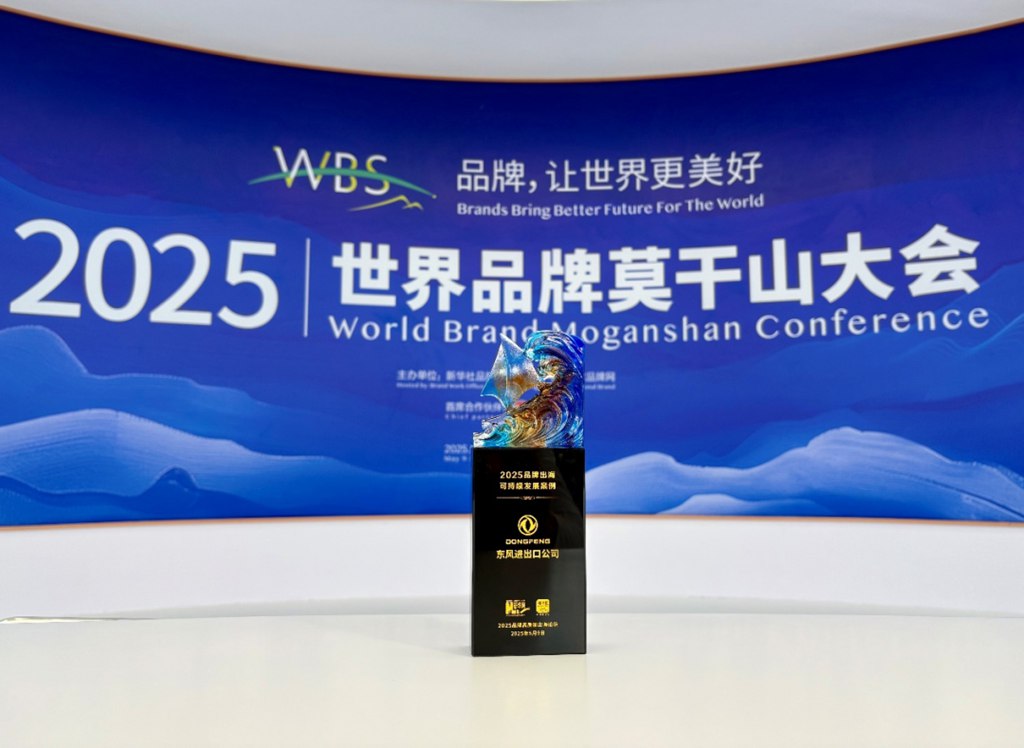 ​​Diversificación y innovación local: Dongfeng Motor acelera su globalización​​