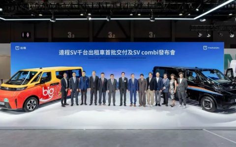 ​​Primera entrega de 1,000 furgonetas Farizon SuperVAN para taxis​​