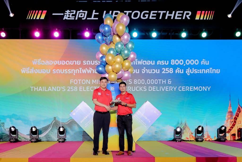 ​​BAIC FOTON x CP Group (Tailandia): Hito económico en el 50º aniversario de relaciones diplomáticas China-Tailandia​​