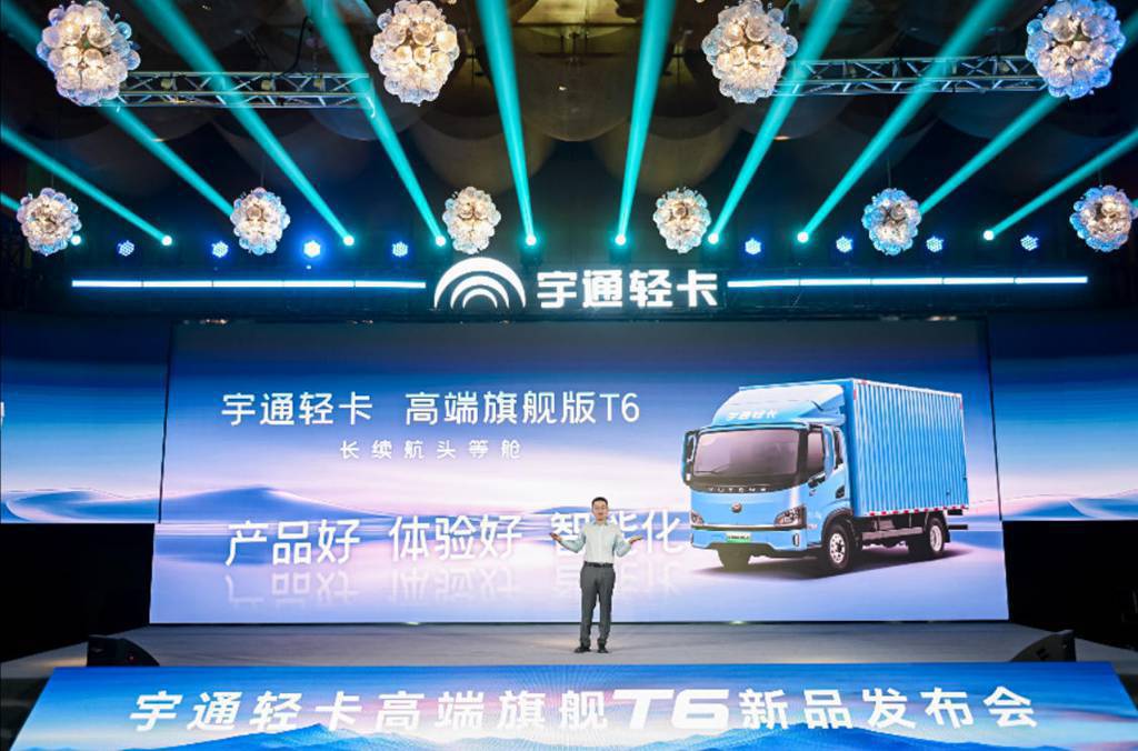 ​​¡El camión ligero insignia YUTONG T6 hace su debut, redefiniendo el estándar de valor en vehículos comerciales eléctricos!​​