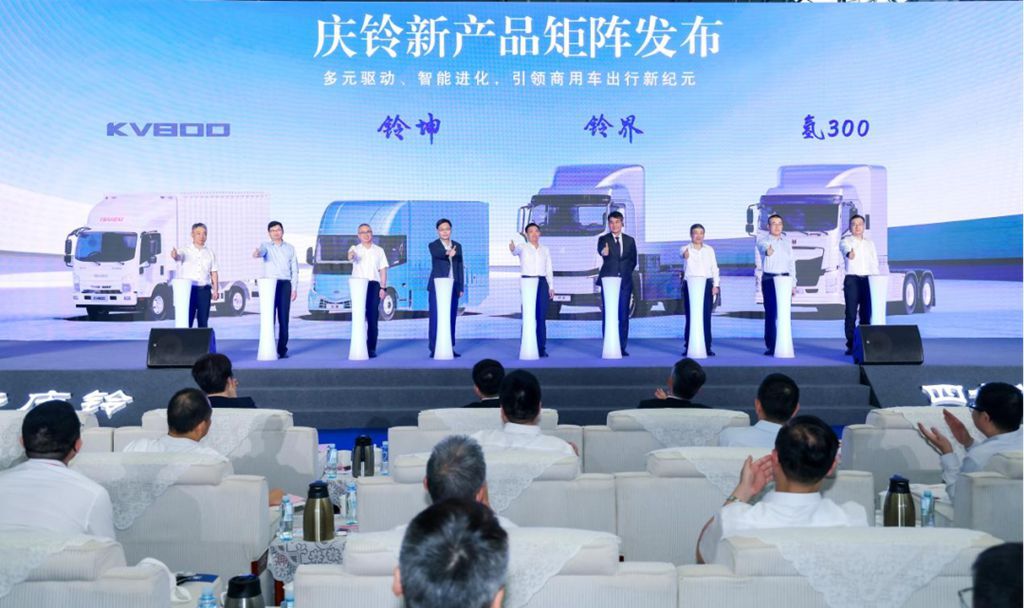 Cuarenta años de camino compartido, dibujando juntos el nuevo Qingling: Celebración en Chongqing de la Conferencia de Innovación y Desarrollo de Qingling Motors​