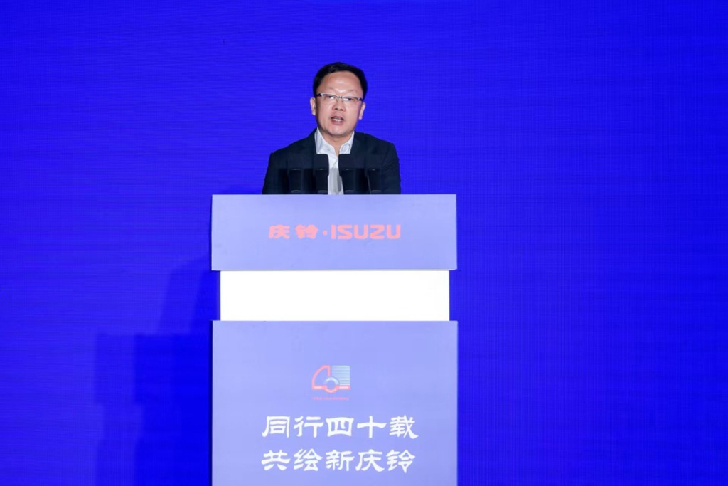 Cuarenta años de camino compartido, dibujando juntos el nuevo Qingling: Celebración en Chongqing de la Conferencia de Innovación y Desarrollo de Qingling Motors​