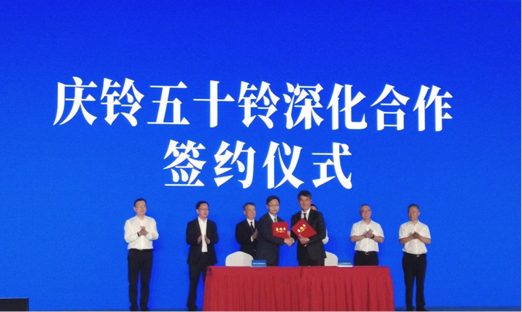 Cuarenta años de camino compartido, dibujando juntos el nuevo Qingling: Celebración en Chongqing de la Conferencia de Innovación y Desarrollo de Qingling Motors​