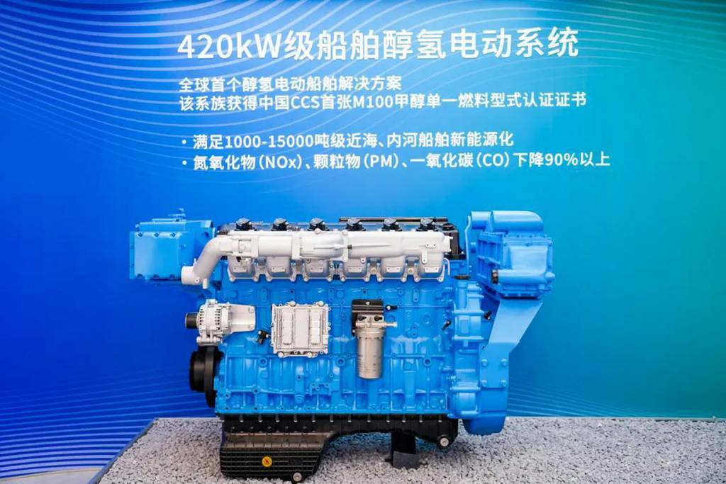 Farizon Lidera la Revolución del Combustible Líquido Nuevo-Energía y Presenta los Logros de Aplicación Eléctrica Metanol-Hidrógeno en Escenarios Completos en la 3ª Expo Internacional de Cadenas de Suministro de China